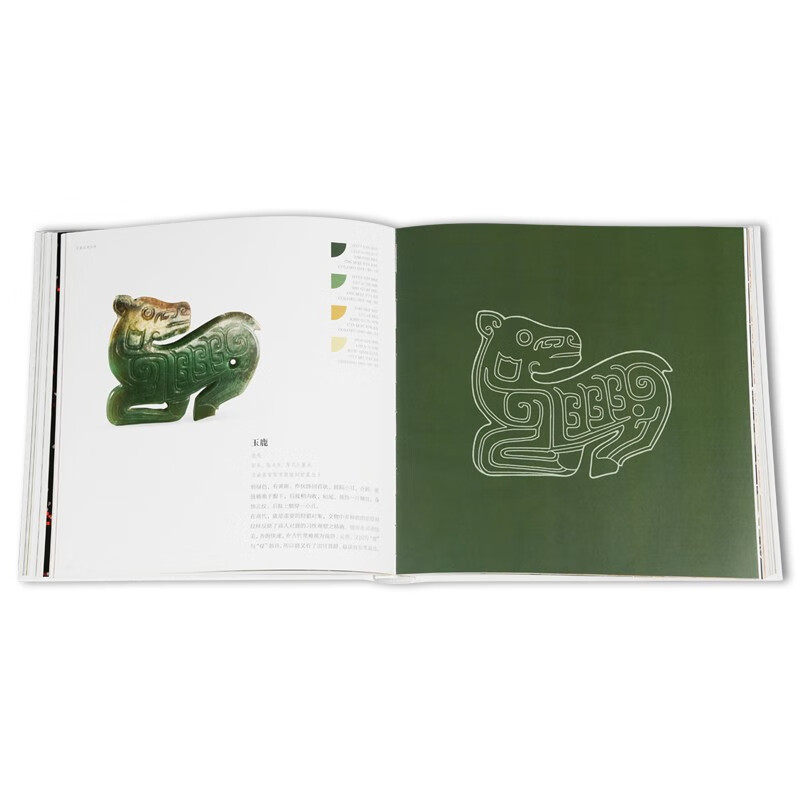 Classic Jade Pattern 19787501081264