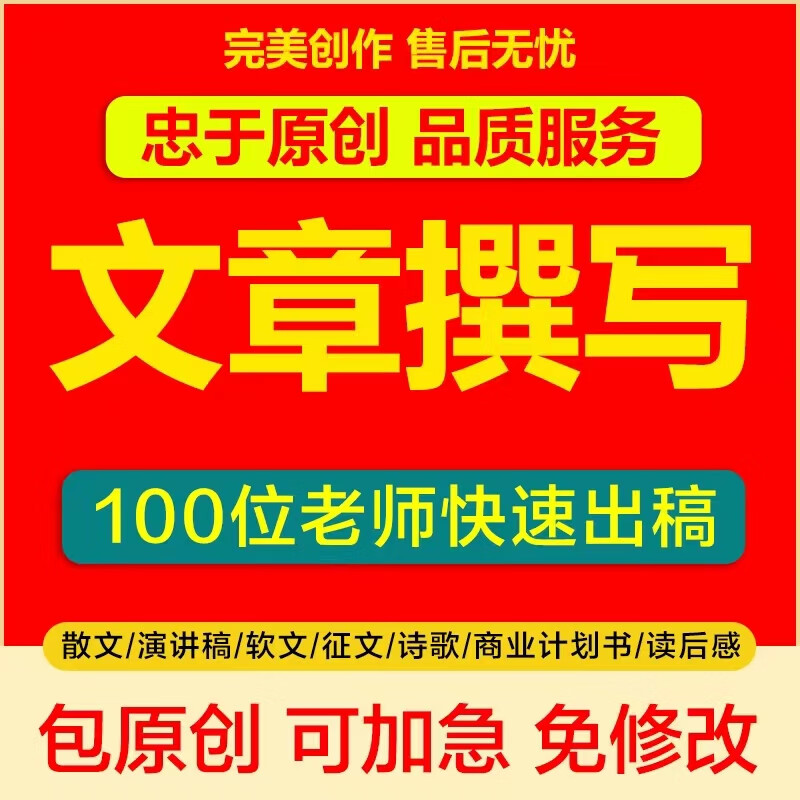 Ghostwriting, essay writing, unit materials, work summary, work report, investigation report, review writing