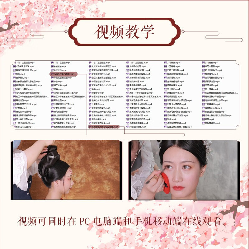 Ancient style makeup styling from beginner to proficient (produced by Shuyi Design)