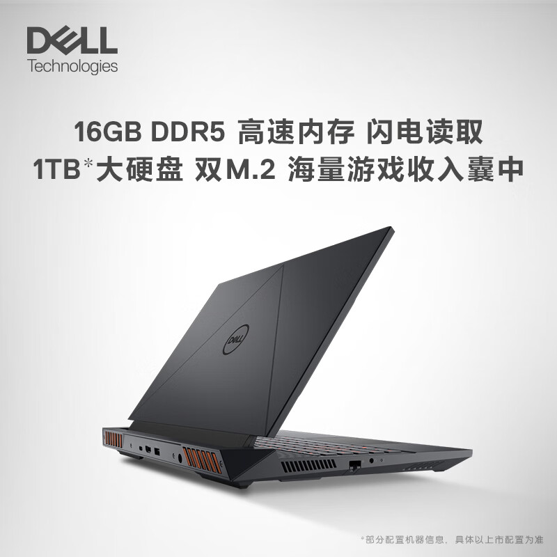90% new Dell (DELL) Play Black Myth Game Box G15 Gaming Laptop 15.6-inch Gaming Laptop (i7HX 16G 1TB RTX4060 2.5K 240Hz)