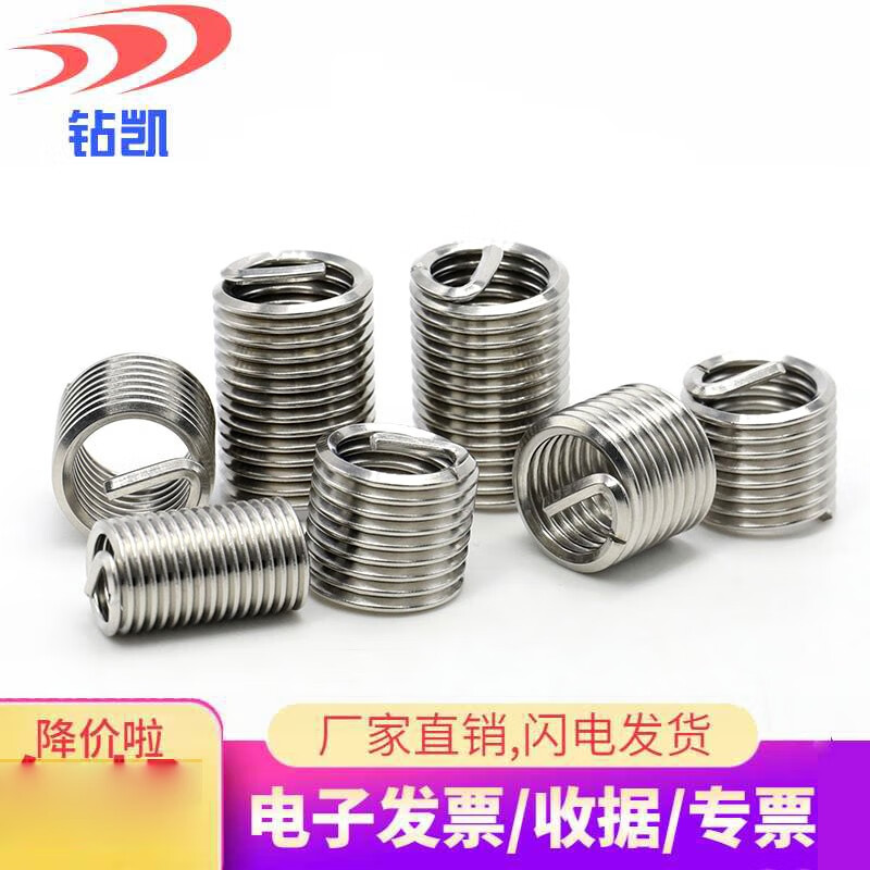 Zuankai 304 stainless steel fine tooth wire screw sleeve 4M6M1027M30 thread protective sleeve fine buckle thread sleeve screw sleeve 10 pieces M12*1.25-1.5D 15.5MM after installation