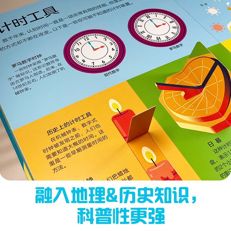 DK My Time Book Picture book about time Children's time management book Good habits interactive flip book three-dimensional book