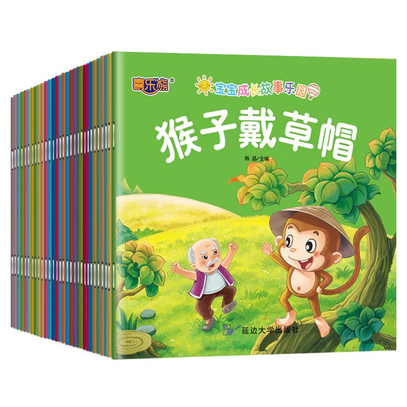 Baby Growth Story Paradise, a complete set of 30 volumes of early education enlightenment books, extracurricular books, kindergarten reading picture books, audio accompaniments, color pictures, phonetic comics, parent-child reading bedtime story books, Huayu Culture