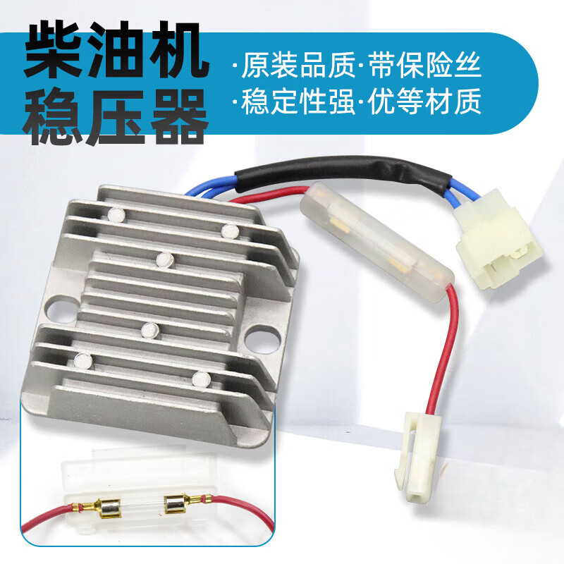 Xiaocai air-cooled diesel micro-tiller generator voltage regulator 173F178F186F188F192F charging regulator voltage regulator diesel engine 3-wire voltage regulator