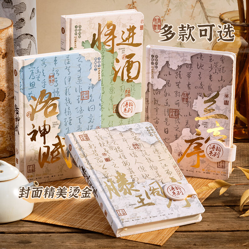 Class 2, Grade 3, Teacher’s Day gift/delivery as fast as the next day, a Chinese-style handbook set as a reward, a birthday souvenir for students, a high-value stationery gift box, and everyone gets what they want. Thousands of miles across the country