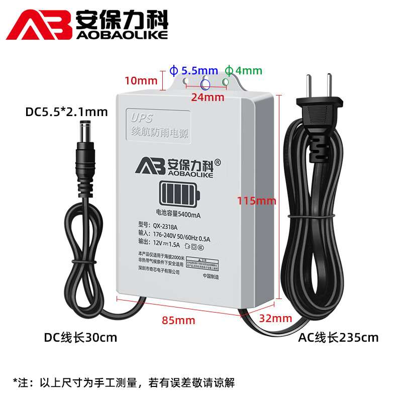 Security LeCroy surveillance camera UPS power outage battery life 12V1.5a power outage backup waterproof power supply 3C certification