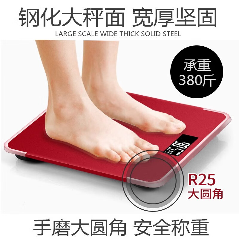 BINYEAE2025 new enlarged high-precision electronic scale household small precision electronic scale weight scale ZP Chinese red