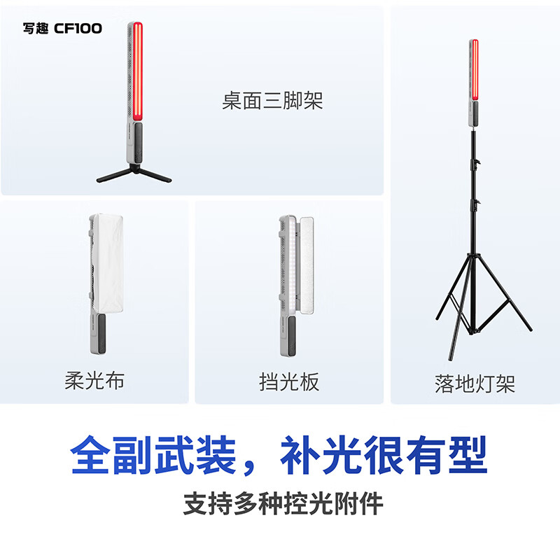 Zhiyun Writing CF100 Professional Stick Light 100W Full Color RGB Handheld Light Stick Portable LED Fill Light Portrait Light Live Photography Ambient Light CF100 COMBO