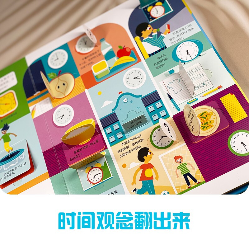 DK My Time Book Picture book about time Children's time management book Good habits interactive flip book three-dimensional book