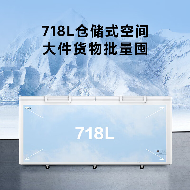 Haier 718 liter single temperature large capacity commercial household freezer refrigerator-freezer dual-use JD self-operated small refrigerator freezer small freezer BC/BD-718GHEPD