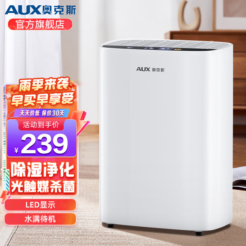 AUX dehumidifier household bedroom dehumidifier moisture absorption drying moisture-proof small dehumidification artifact basement 0.52L/day 2-20 (KDY-DZ04)