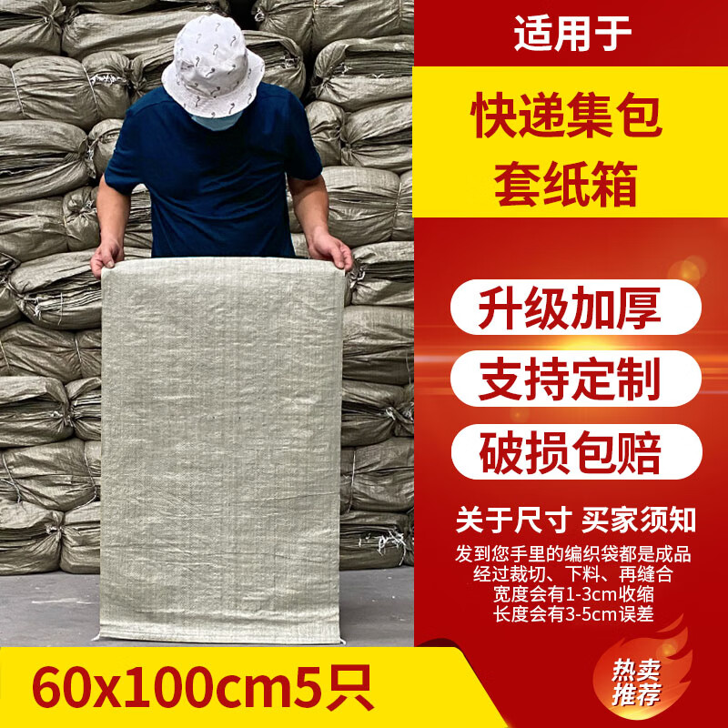 Kerui'er thickened woven bag moving packing bag luggage bag storage bag wear-resistant sack snakeskin bag logistics express bag decoration construction waste nylon bag sand flood prevention bag