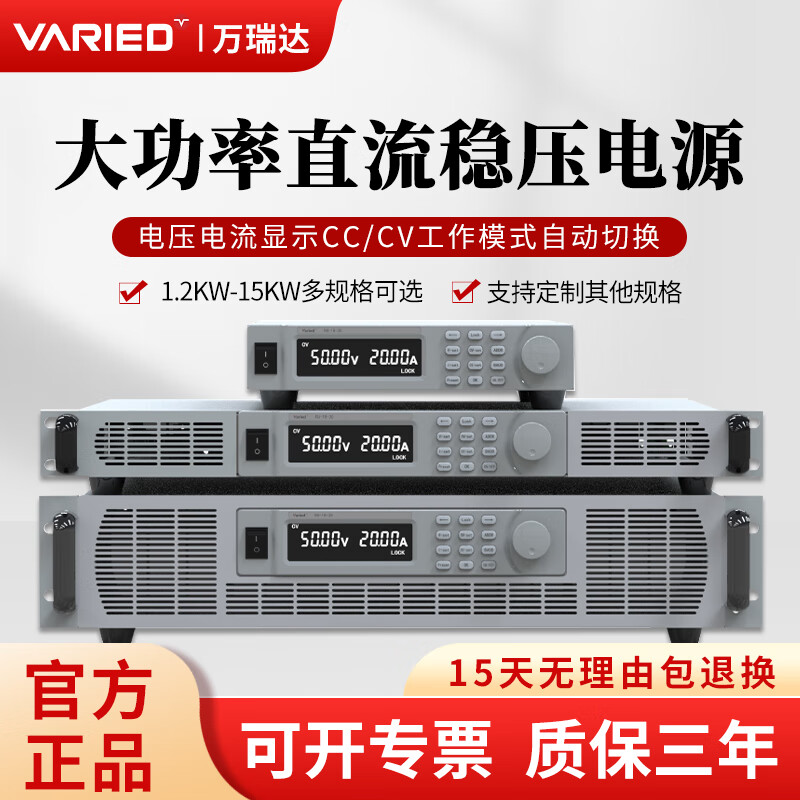 Varied Wanruida RU DC regulated power supply high power high precision programmable adjustable aging power supply 1.8KW 15KW RU-18-3006 (1U half width 1.8KW)