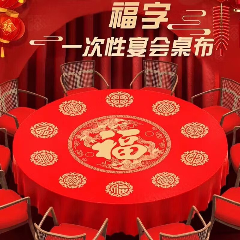 Erzhi disposable tablecloth thickened plastic festive tablecloth wedding banquet tablecloth square rectangular 10 sheets 1 pack thick 1.6 meters spun pure red