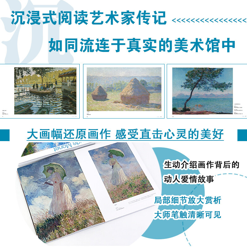 Master's classic high-definition reproduction Monet's painting collection