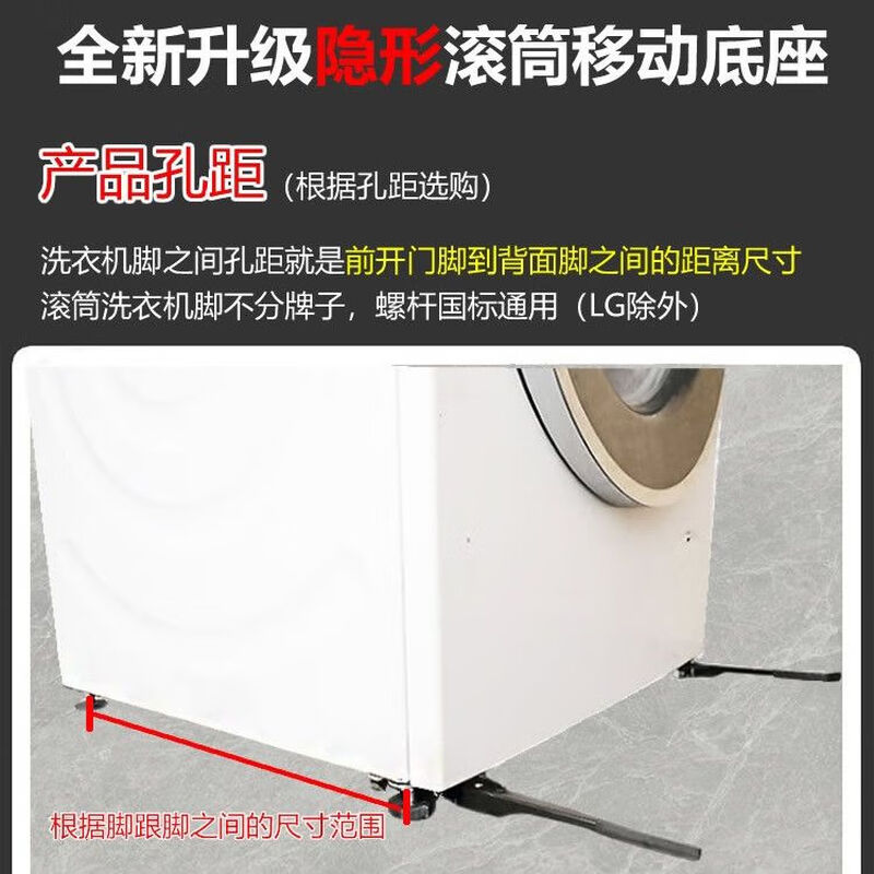 Washing Machine Base Bracket Invisible Drum Mobile Lift Bracket Pulley Accessories Fully Automatic Universal Little Swan Midea Little Swan Universal Only 29 pieces left