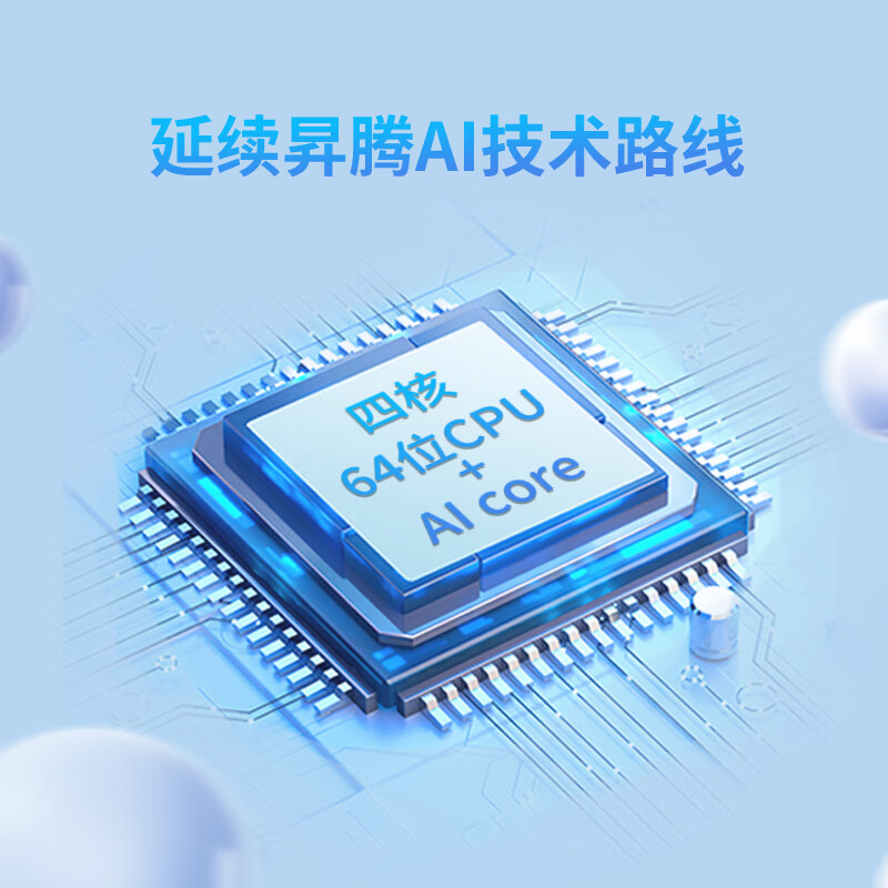 EMA/Yingma Technology Atlas 200I DK 20T/12G Ascend Developer Kit is suitable for testing/project customization + cooling fan + power supply development board EA200I-20T-DK