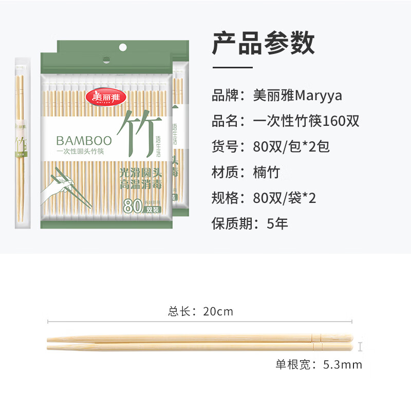 Meiya disposable chopsticks individually packaged 160 pairs round head bamboo chopsticks camping picnic packaging tableware for outside sales