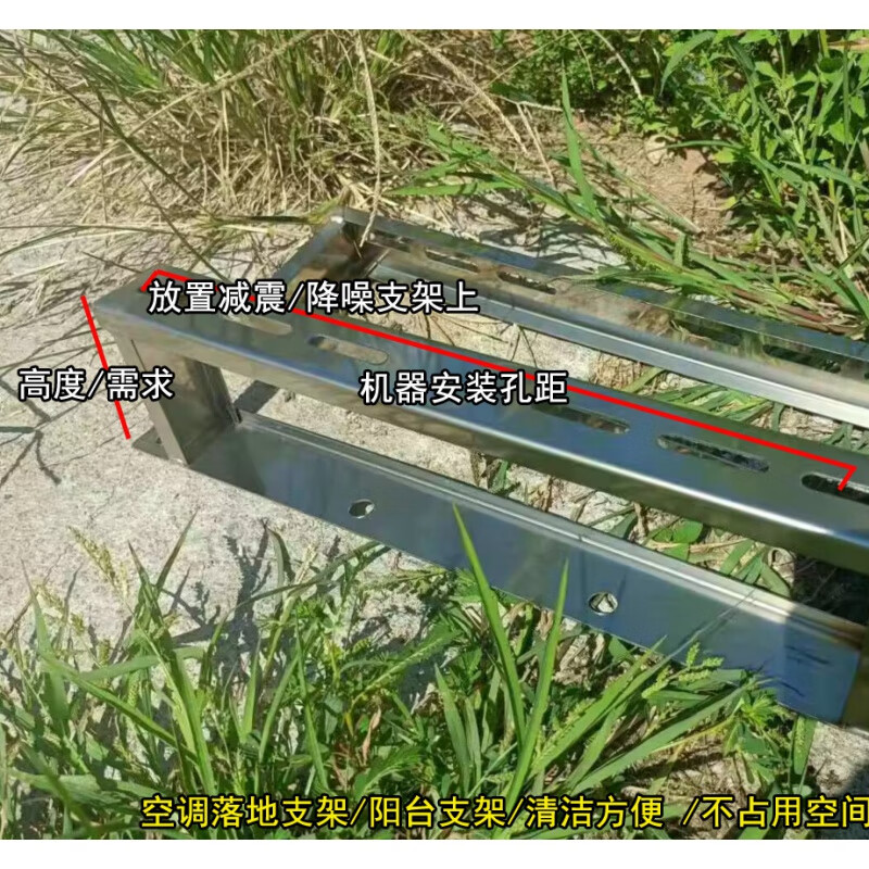 Shantou Lincun 304 stainless steel air conditioning bracket thickened outdoor unit floor frame raised base 1-5P air conditioning cushioning bracket floor frame 12