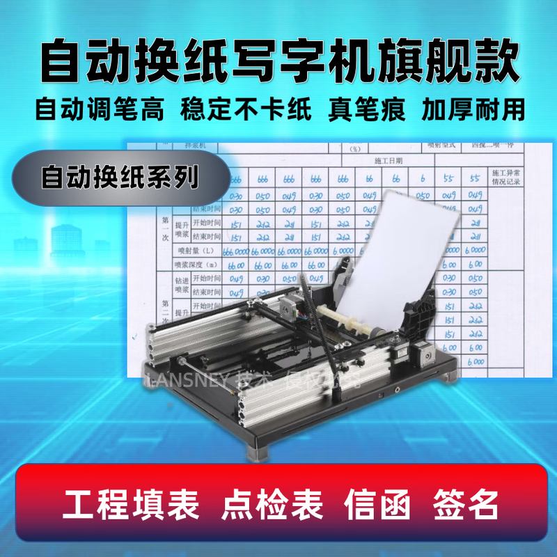 LENSNEY 2026 fully automatic paper-changing writing robot turns pages and turns pages to imitate handwriting smart typewriter to write notes Sixth generation fully automatic three-system offline model-5S