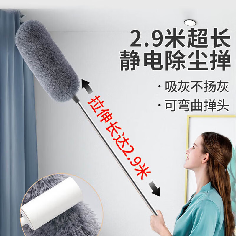 Yigongding Feather Duster Retractable and Extended 2.9 Meters Dust Duster Cleaning and Dust Cleaning Magic Tool Gray