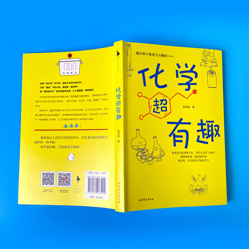 Chemistry is super interesting (reviewed by a senior teacher from the High School Affiliated to Renmin University, chemistry is so interesting!)