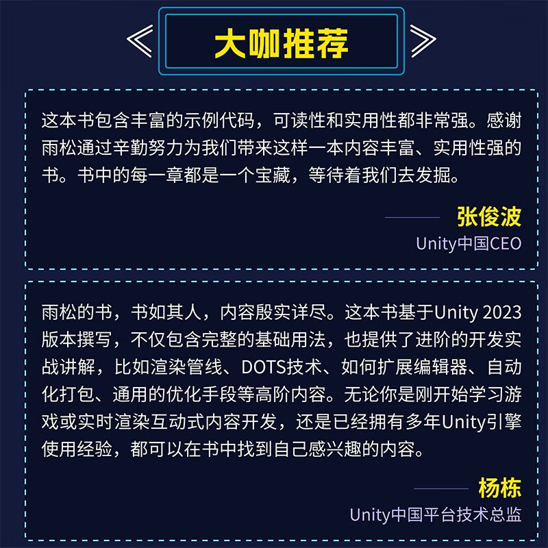 Unity 3D Game Development (3rd Edition) (Produced by Turing)