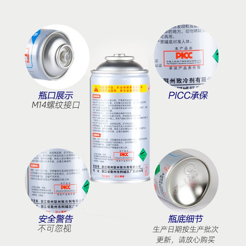 Yunhemei Juhua Automotive Air Conditioner R134a Automotive Fluoride Tool Set Gold Cooling Refrigerant Refrigerant Refrigerant Leak Plugging and Leak Detection One bottle of Gold Cooling (net weight 300 grams) 7 days