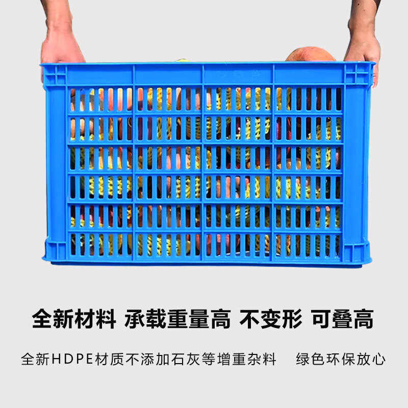 Plastic basket rectangular thickened large vegetable and fruit basket express turnover basket storage plastic frame hollow turnover box No. 14 long eye basket 680 long eye basket blue new PE clinker