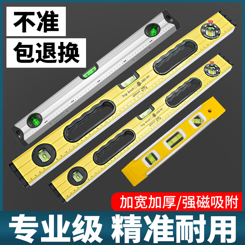 Yanran spirit level high-precision small with strong magnet mini level level aluminum alloy ruler balance measurement level instrument leveling thickened version 800mm strong magnet