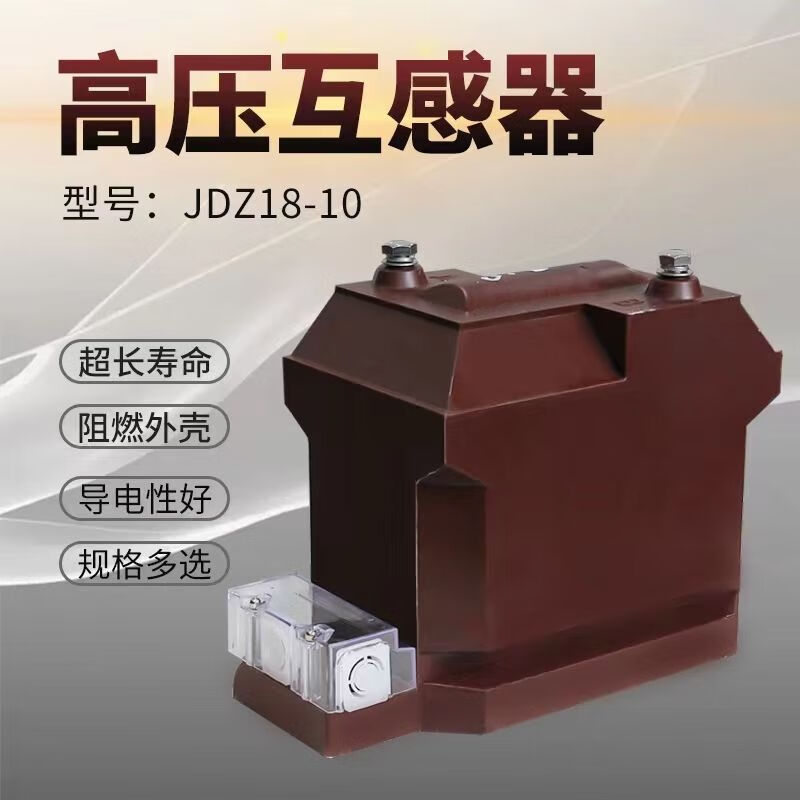 10KV high voltage voltage transformer JDZ10-10 fully insulated voltage transformer within metering measurement 10/0.10.5