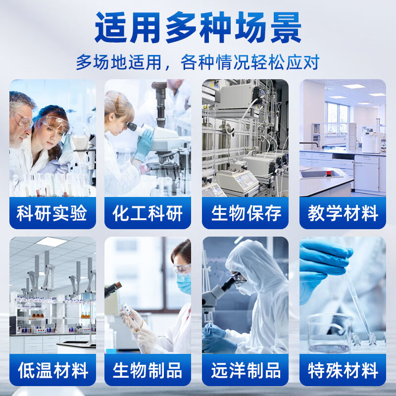 Zhongke Xileng ultra-low temperature refrigerator -80 degrees scientific research laboratory freezer -60 biological dry ice strains -40 commercial specimen cryogenic storage refrigeration and preservation quick-freezer ultra-low temperature 38L -15 to -45 degrees adjustable