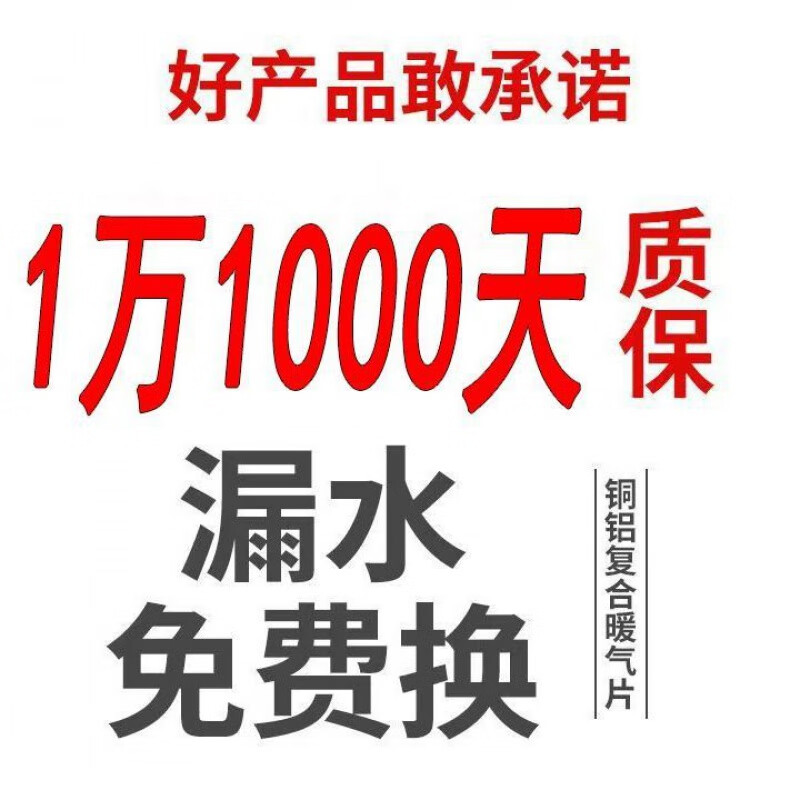 FANCYCHIC radiator copper-aluminum composite household water heating radiator wall-mounted radiator central heating vertical heater 80 thick copper tubes high 10 columns set 650mm