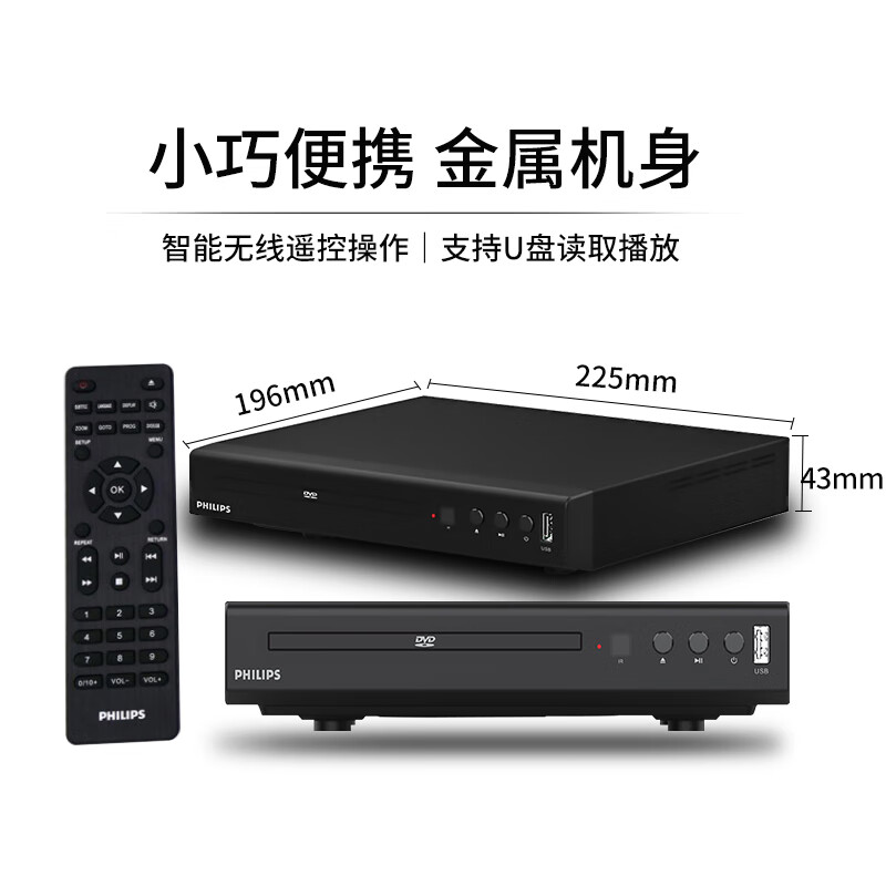 Philips (PHILIPS) TAEP200 powerful disc reading CD VCD DVD player home playback machine non-Blu-ray USB playback high-definition decoder disc audio playback TAEP200+HDMI high-definition cable
