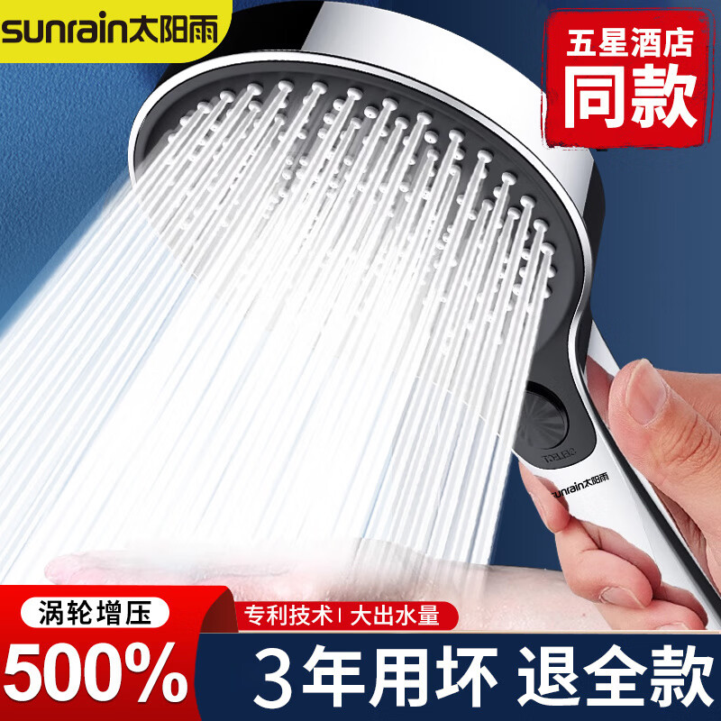 Sun Rain Cyclone Pressurized Shower Head Large Panel Bath Shower Shower Head Pressurized Shower Head Set Home Sviper Silver Cyclone Powerful Three-speed Boost 135mm Large Panel Shower + 1.5 Meter Explosion-proof Hose