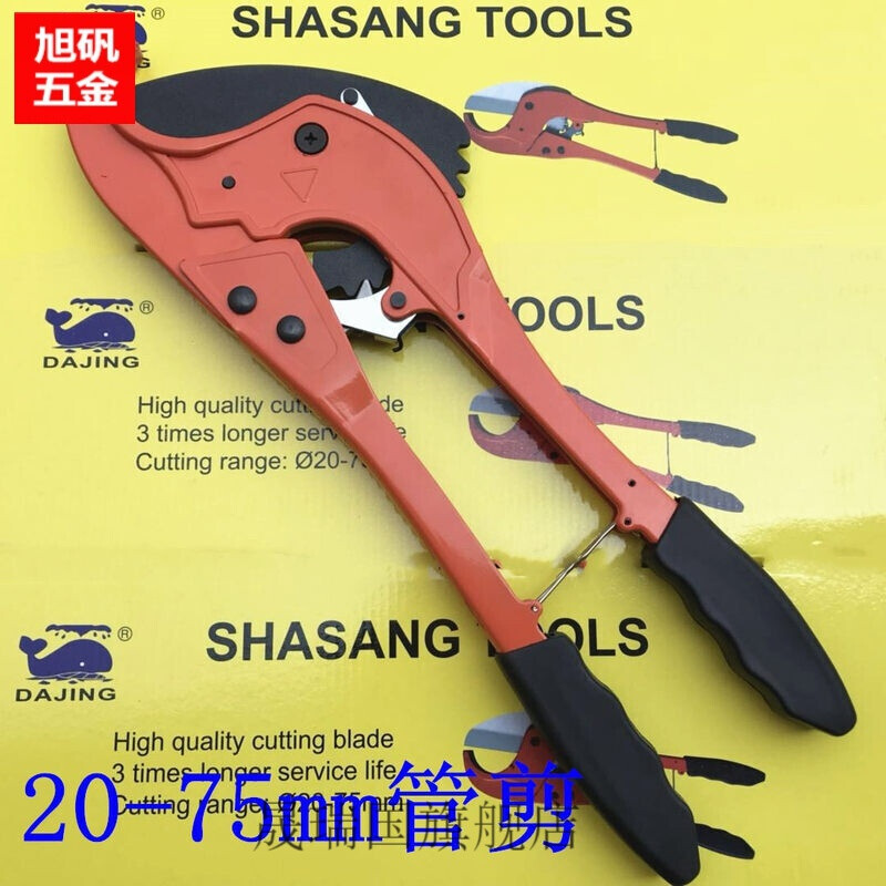 Taishilon ppr water pipe large pipe scissors 75PPR cutter PE scissors pipe cutter cutter PPR quick scissors water pipe cutter 63mm 75mm scissors