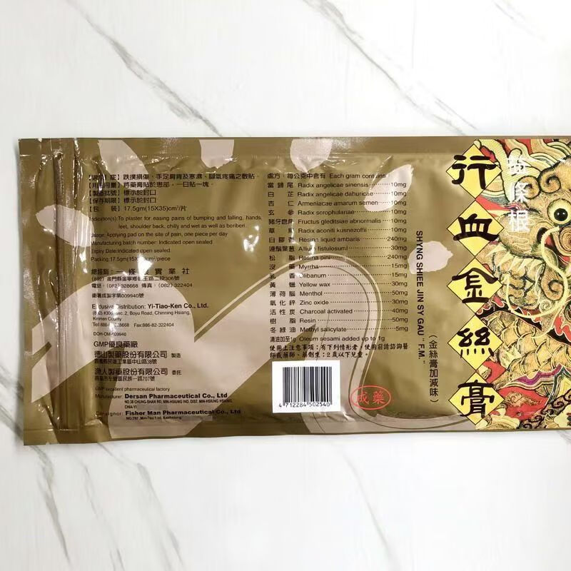 One root blood-moving gold silk paste, Taiwan original Tiangencaodian blood-moving gold silk paste patch to benefit the root and one tendon care, blood-moving gold silk paste 1 pack, 5 pieces-35*15CM, Taiwan original