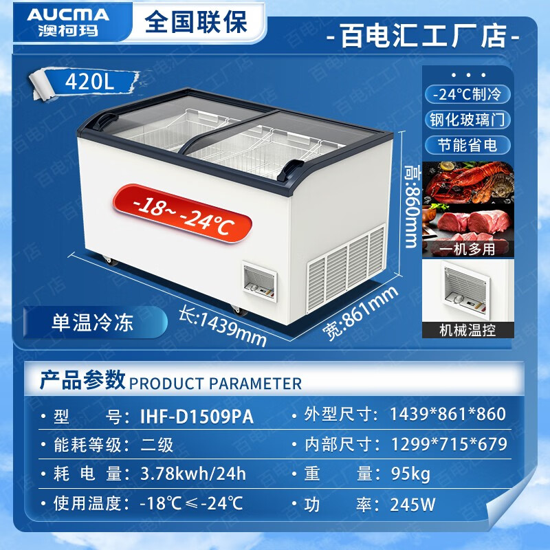 AUCMA commercial ultra-large capacity combination display cabinet supermarket freezer island cabinet frozen-24 seafood cold drinks prepared dishes dumplings horizontal single temperature freezer automatic defrost combination 1 480 liters * 2 + 560 liters * 2 + shelves