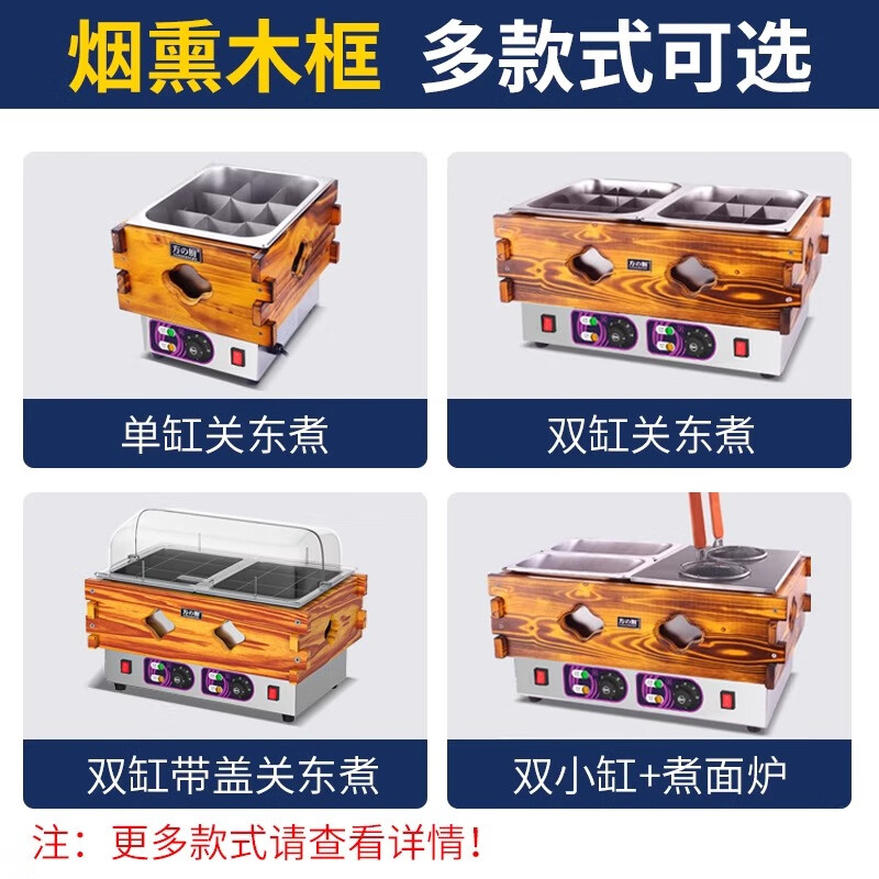 Fangchu Oden cooking machine commercial special pot electric heating single cylinder double cylinder three cylinder with dust cover convenience store spicy hotpot skewers stall snack equipment machine three cylinder 27 grid oden 304 inner pot | with dust cover