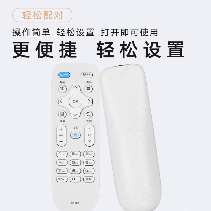 Beishi suitable for Konka TV remote control KK-Y378 universal KK-Y378A/C LED32S1 LED38S1 K35A U49 D8 infrared model white
