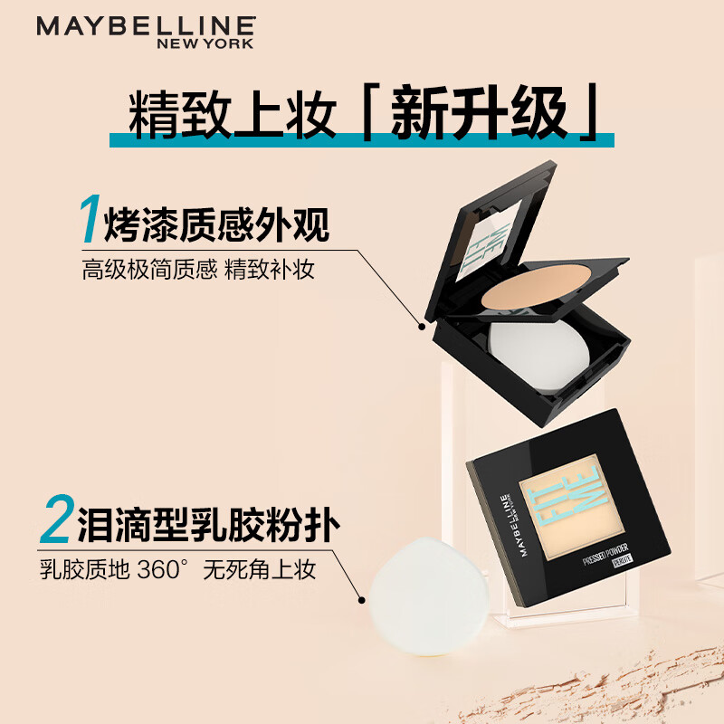 Maybelline FITME small square powder matte loose powder makeup makeup control oil light 100 fair complexion New Year gift for women