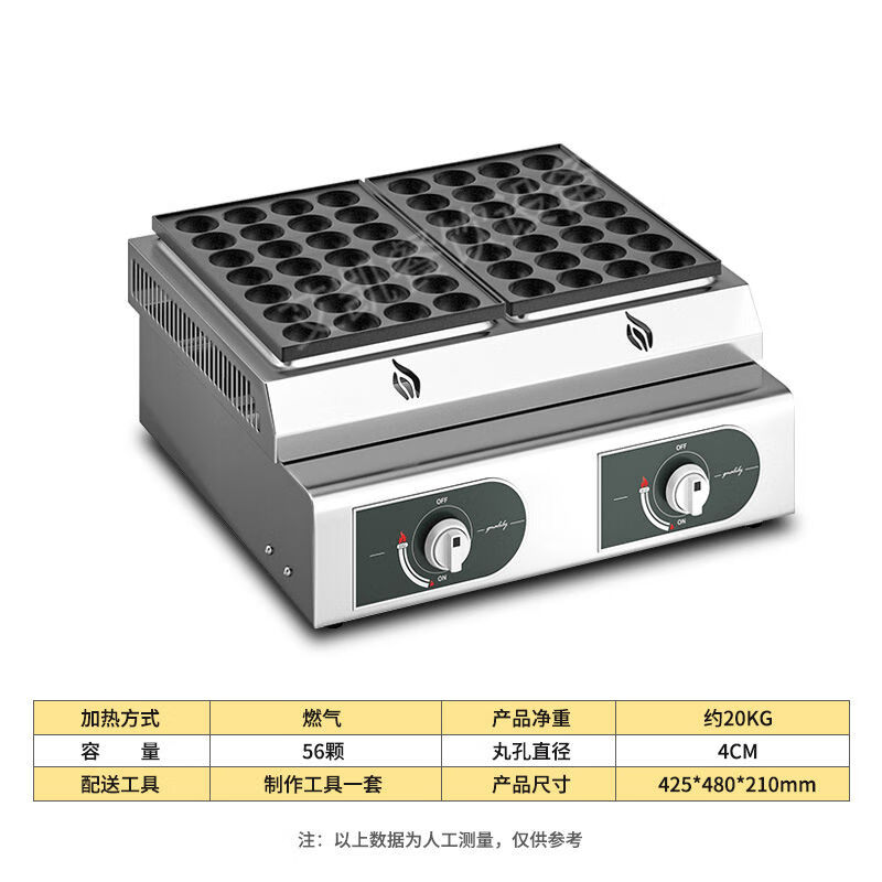 Good Kitchen View commercial stall three-plate octopus pellet machine small oyster egg roasting machine electric heating gas fish ball oven octopus roasting machine luxury thickened gas two-cylinder