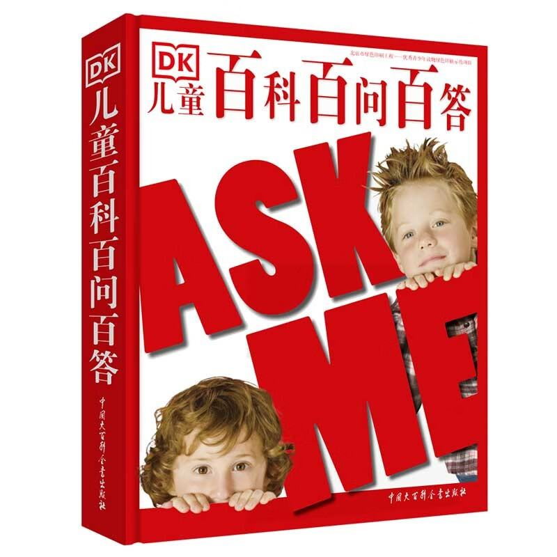 DK Children's Encyclopedia, Hundreds of Questions and Answers, Hardcover Genuine, Fun Science for Primary School Students, Questions and Answers for 6-12 Years Old, Children's Curiosity Encyclopedia, Extracurricular Reading