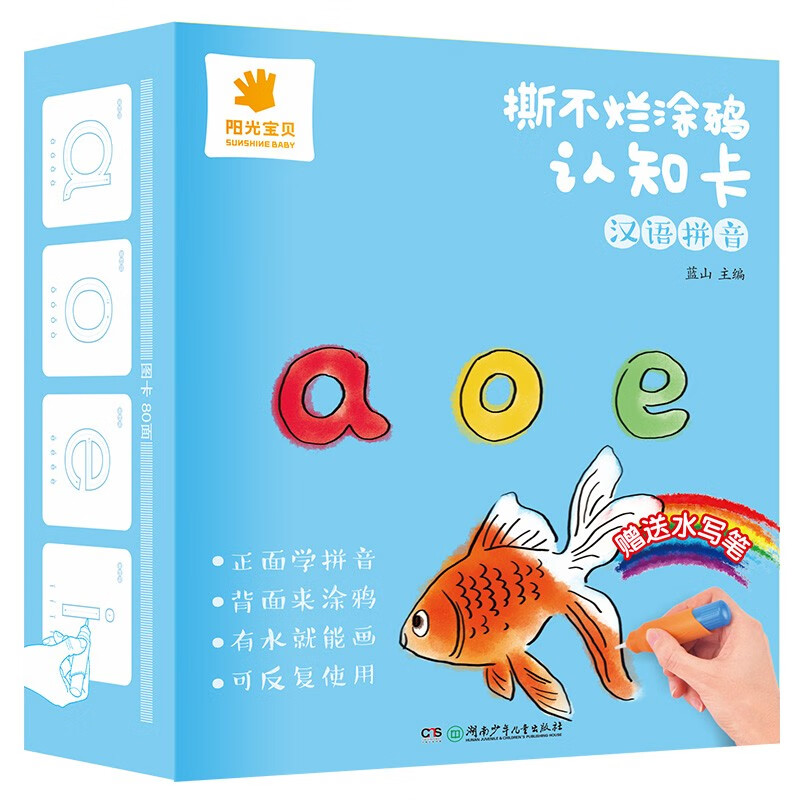 Sunshine Baby Children's Enlightenment Cognition Unbreakable Graffiti Cognition Cards Chinese Number Recognition English Literacy Set of 4 Volumes