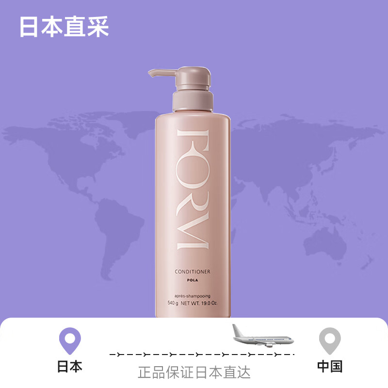 POLA Fumei Anti-sugar Silicone-Free Conditioner 540g Fills, Balances, and Repairs Dry Hair Imported from Japan