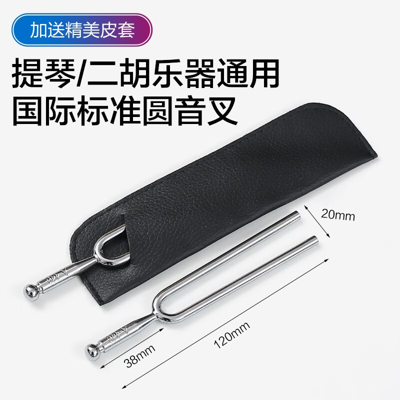 YTK tuning fork A440Hz standard tone piano violin instrument Erhu tuning fork teaching professional tool steel fork ear picking round FOM-A440Hz international standard round tuning fork + leather case
