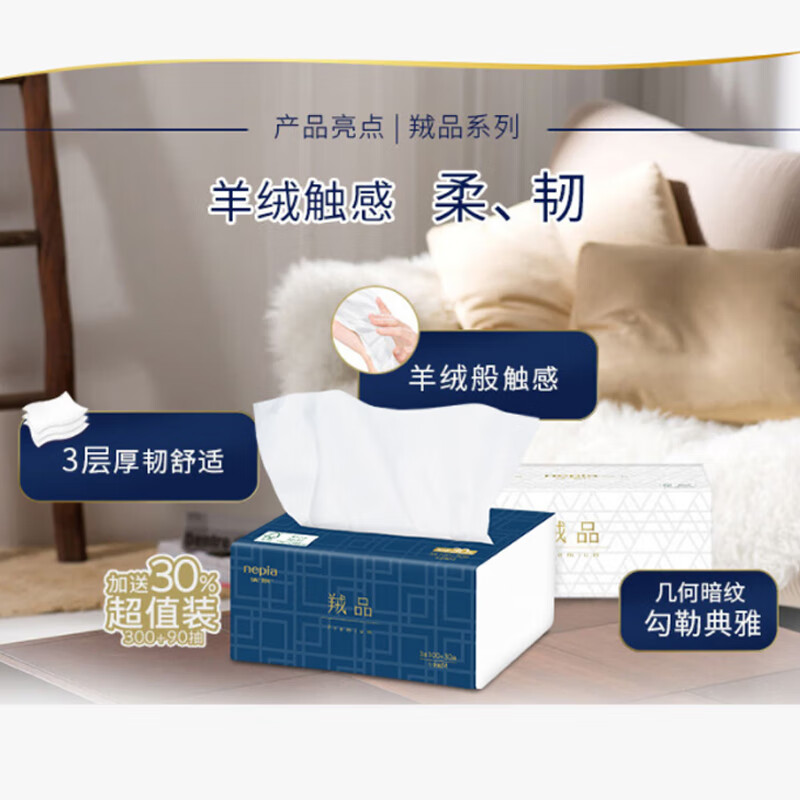 Nepia velvet series tissue paper 3 layers 130 sheets * 3 packs of cashmere-like touch high quality soft tissue paper napkins