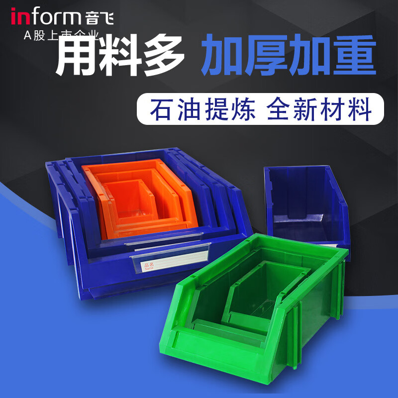 Yinfei assembly vertical parts box A4 (380*245*150mm) with label blue storage storage screw tool box