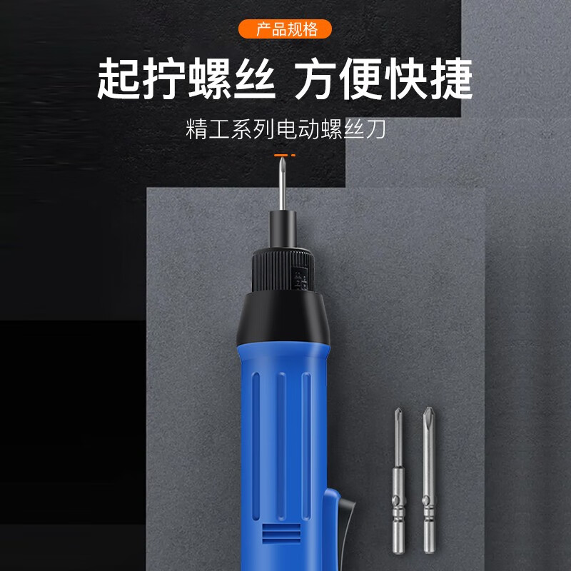 OUSHEN OS800 electric screwdriver non-inline plug-in electric screwdriver 802 speed-adjustable electric screwdriver 801 electric screwdriver factory assembled for screwing 802 + 4 bits (without power supply)