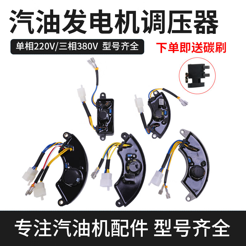 Yichen customized gasoline generator accessories voltage regulator 2-3kW 5-8KW single-phase three-phase generator avr voltage stable 5kW three-phase voltage regulator